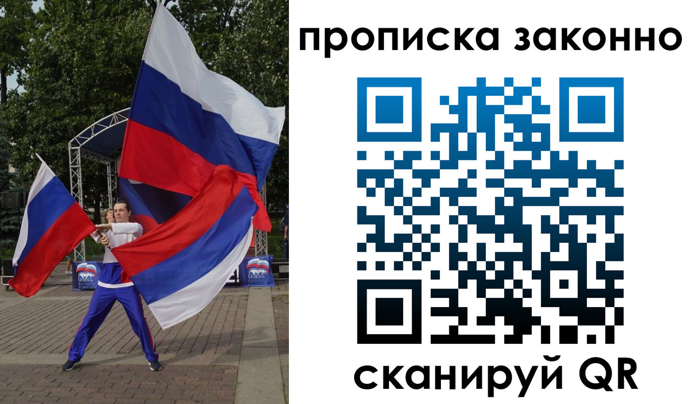 прописка паспорт в Электростали