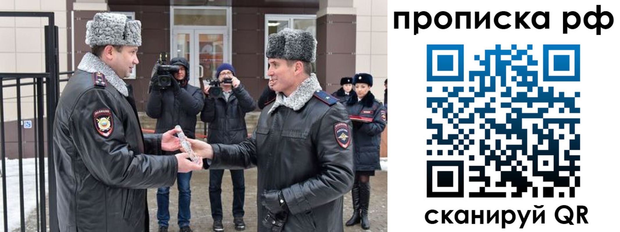 временная регистрация гарантия в Электростали