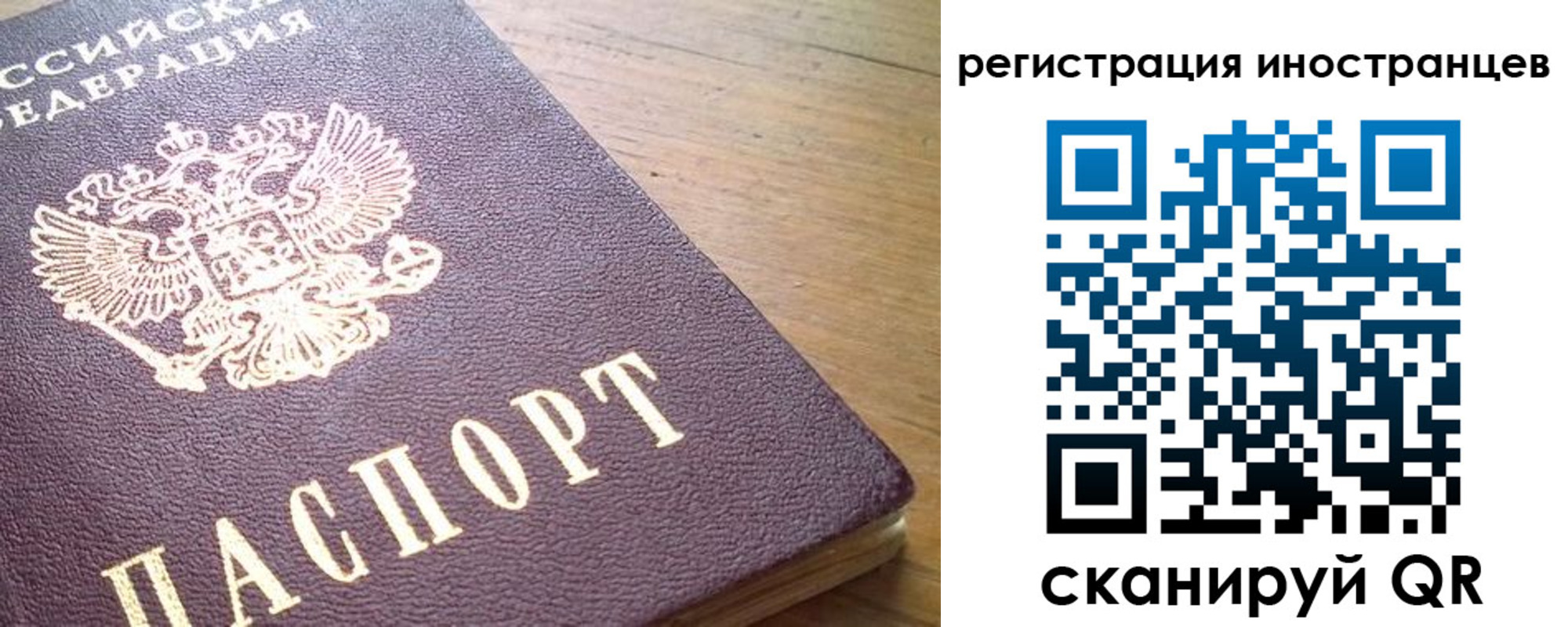 регистрация в Электростали