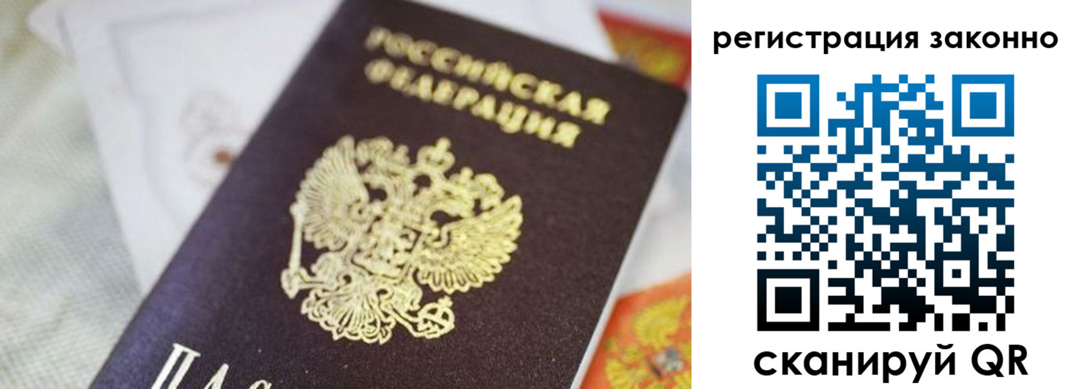 временная регистрация собственник в Электростали