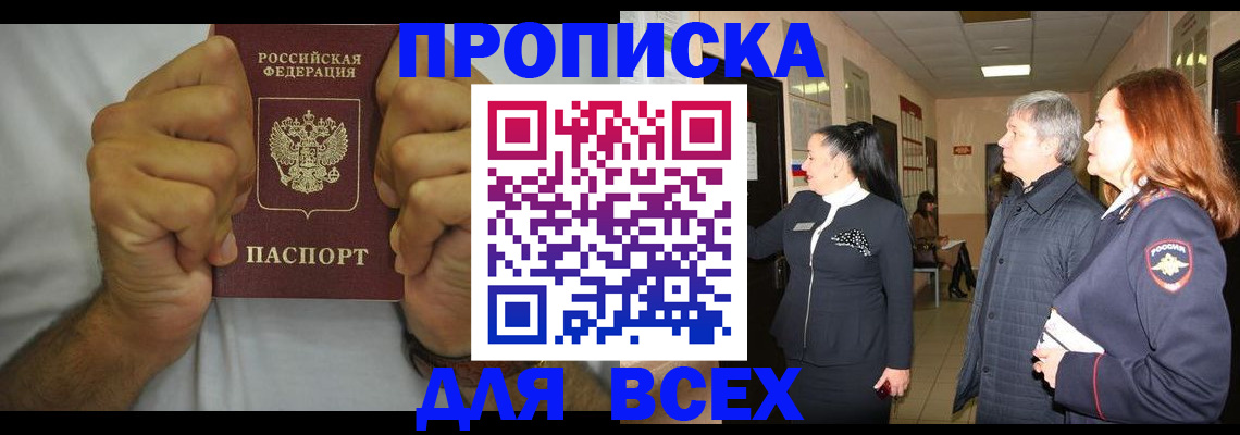 временная регистрация госуслуги в Электростали