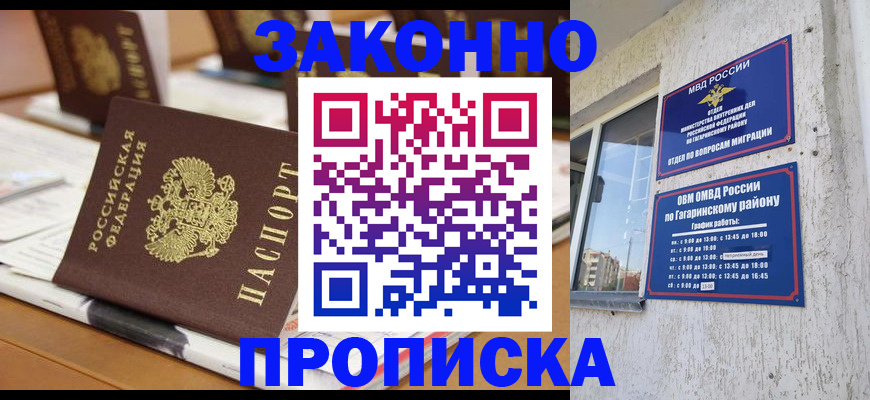 временная регистрация надежно в Электростали