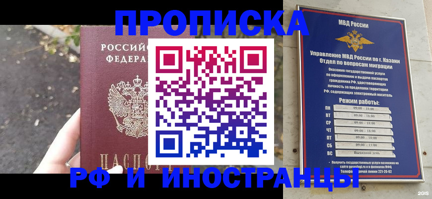 прописка поиск в Электростали